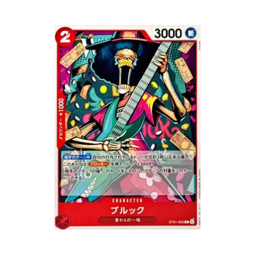 원피스 TCG 브룩 C ST31-003 스타트 덱 레드 몽키 D. 루피 (일어판) 카드 이미지