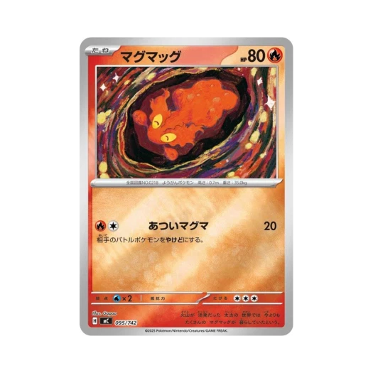 포켓몬 TCG 마그마그 미러 스타트 덱 100 배틀 컬렉션 (일어판)