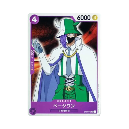 One Piece TCG Page One C ST04-012 Starter Deck Animal Kingdom Pirates (Japanese Ver.)