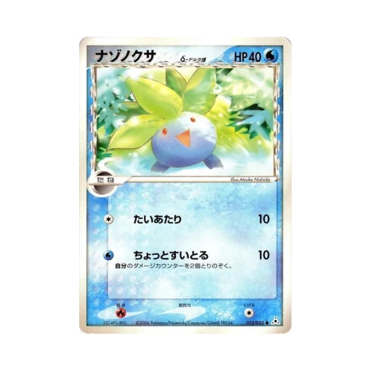 Pokemon TCG Oddish C Holon Phantom (Japanese Ver.)