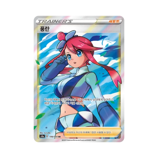 포켓몬 TCG 풍란 SR 샤이니스타 V (한글판) 카드 이미지
