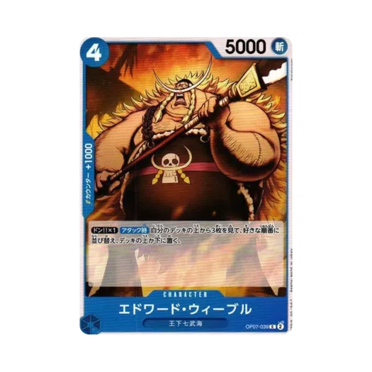 One Piece TCG Edward Weevil C OP07-039 Booster Pack 500 Years in the Future (Japanese Ver.)
