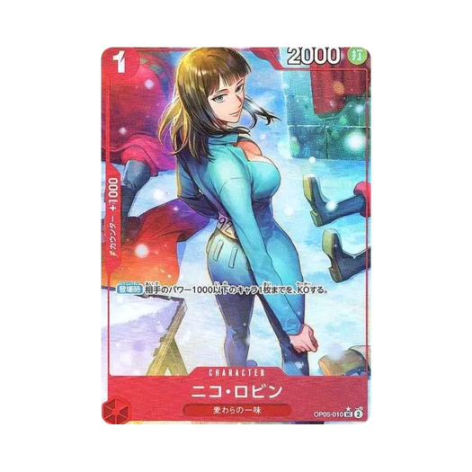 원피스 TCG 니코 로빈 풀 아트 UC OP05-010 프리미엄 부스터 원피스 카드 더 베스트 (일어판) 상품 이미지