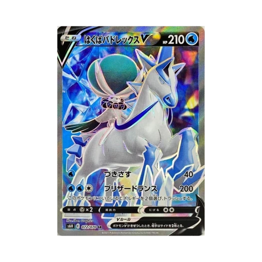 포켓몬 TCG 백마 버드렉스 V SR 백은의 랜스 (일어판)