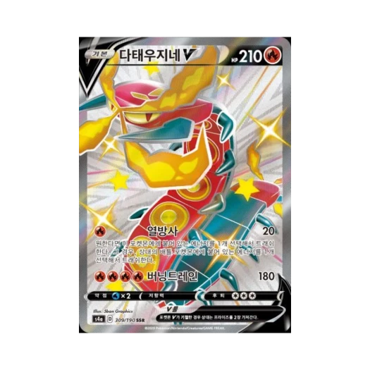 포켓몬 TCG 다태우지네 V SSR 샤이니스타 V (한글판)