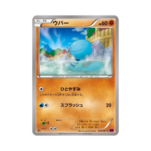 포켓몬 TCG 우파 C 밴디드링 퍼스트 에디션 (일어판)