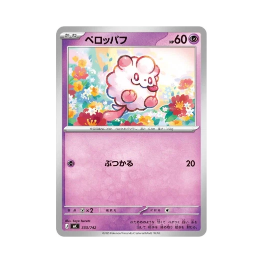 포켓몬 TCG 나룸퍼프 스타트 덱 100 배틀 컬렉션 (일어판)