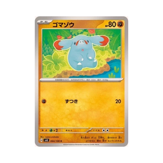 포켓몬 TCG 코코리 C 초전브레이커 (일어판) 카드 이미지