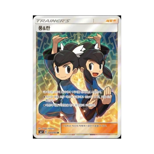 포켓몬 TCG 풍&란 SR 창공의 카리스마 (한글판)