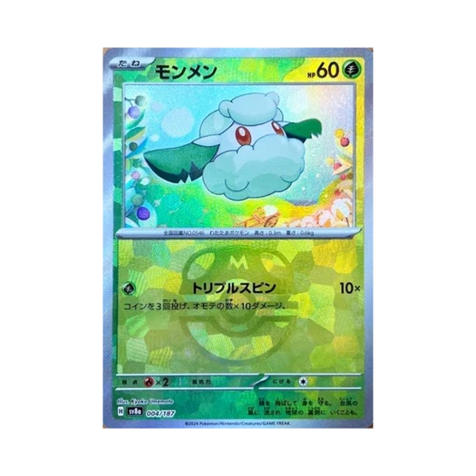 포켓몬 TCG 소미안 마스터볼 미러 테라스탈 페스타 ex (일어판) 카드 이미지