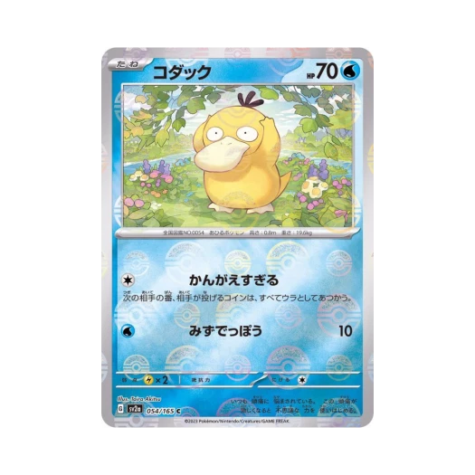 포켓몬 TCG 고라파덕 C 몬스터볼 미러 포켓몬 카드 151 (일어판) 카드 이미지