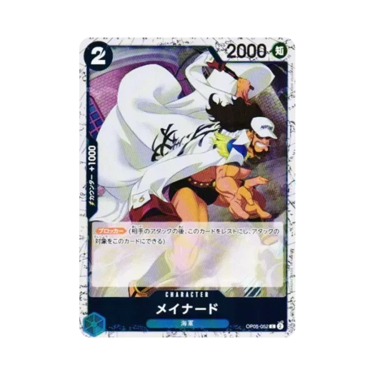 원피스 TCG 메이너드 포일 C OP05-052 프리미엄 부스터 원피스 카드 더 베스트 Vol.2 (일어판)