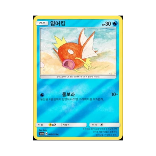 포켓몬 TCG 잉어킹 C 미러 드래곤스톰 (한글판)