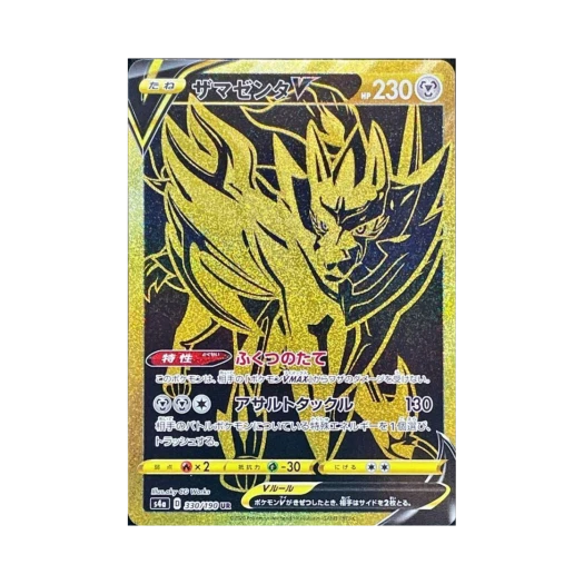 포켓몬 TCG 자마젠타 V UR 샤이니스타 V (일어판) 카드 이미지