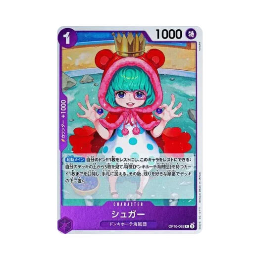 One Piece TCG Sugar R OP10-065 Booster Pack Royal Blood (Japanese Ver.)