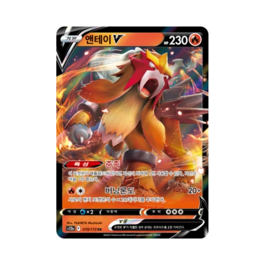 포켓몬 TCG 앤테이 V RR VSTAR 유니버스 (한글판)