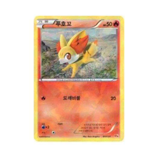 포켓몬 TCG 푸호꼬 프리미엄 챔피언팩 (한글판)