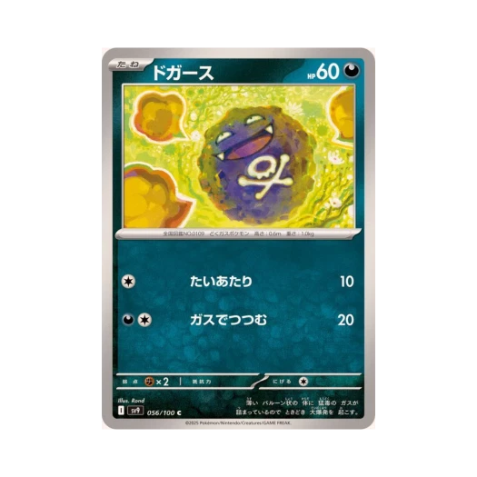 Pokemon TCG Koffing C Battle Partners (Japanese Ver.)