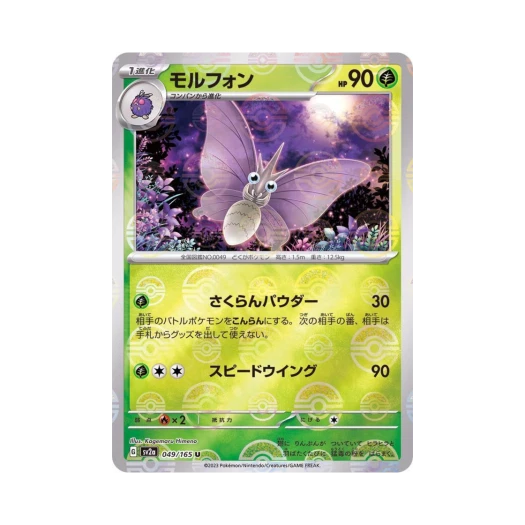 포켓몬 TCG 도나리 U 몬스터볼 미러 포켓몬 카드 151 (일어판) 카드 이미지