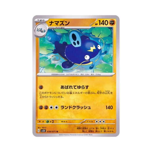 포켓몬 TCG 메깅 U 클레이 버스트 (일어판)