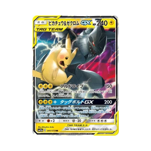 포켓몬 TCG 피카츄＆제크로무GX RR GX 태그올스타즈 (일어판) 카드 이미지