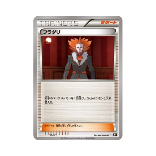 Pokemon TCG Lysandre THE BEST OF XY (Japanese Ver.)