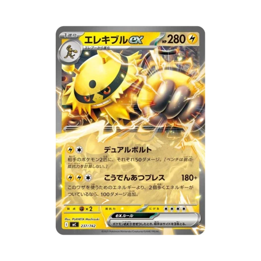 포켓몬 TCG 에레키블 ex 스타트 덱 100 배틀 컬렉션 (일어판)