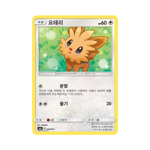 Pokemon TCG Lillipup Sun & Moon Decidueye-GX, Incineroar-GX & Primarina-GX Starter Sets (Korean Ver.)