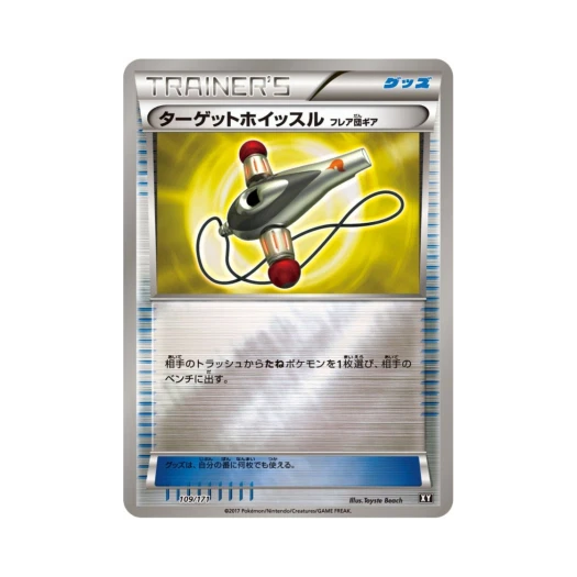 포켓몬 TCG 타깃휘슬 미러 베스트 오브 엑스와이 (일어판)