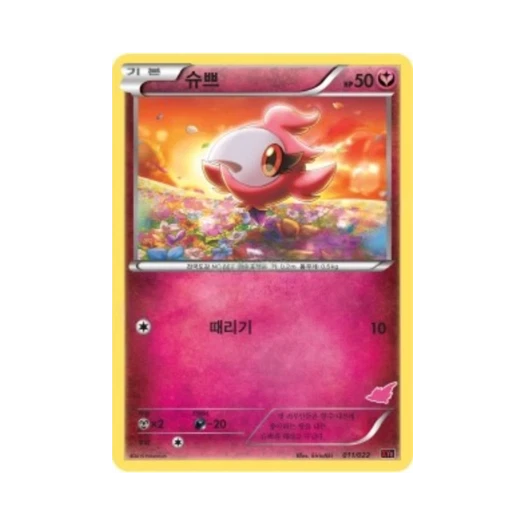 포켓몬 TCG 슈쁘 XY 덱 개전 세트 염무왕 ex VS 토게키스 ex (한글판)