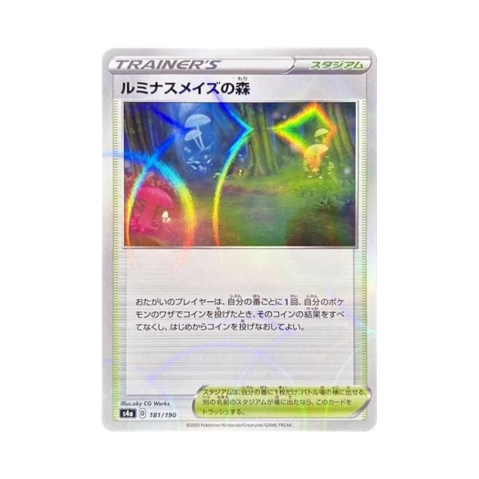 포켓몬 TCG 루미너스메이즈숲 미러 샤이니스타 V (일어판)