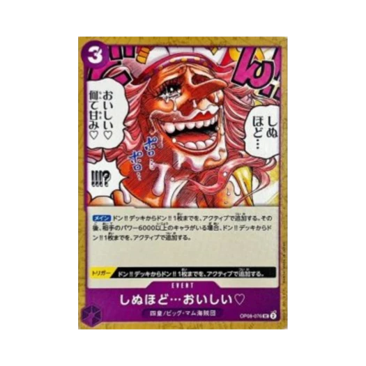 원피스 TCG 죽을만큼… 맛있어♡ UC OP08-076 프리미엄 부스터 원피스 카드 더 베스트 Vol.2 (일어판)