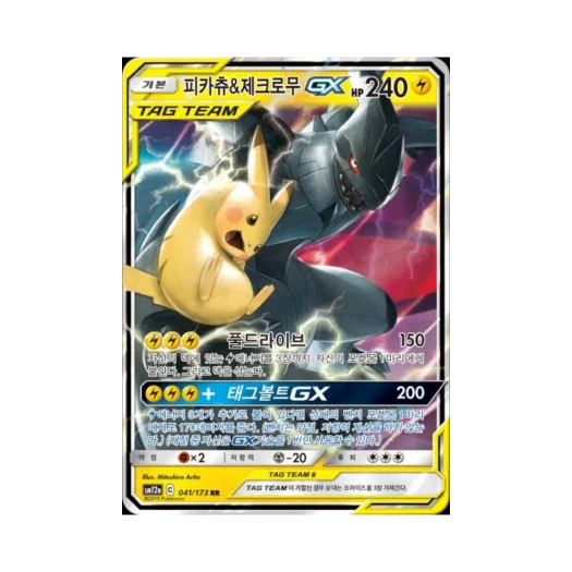 Pokemon TCG Pikachu＆Zekrom GX RR Tag All Stars (Korean Ver.)