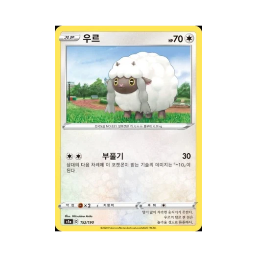 포켓몬 TCG 우르 샤이니스타 V (한글판)