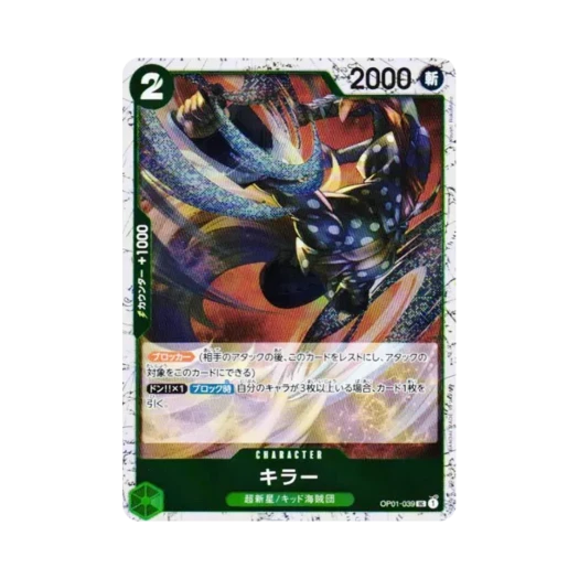 원피스 TCG 킬러 포일 UC OP01-039 프리미엄 부스터 원피스 카드 더 베스트 Vol.2 (일어판)