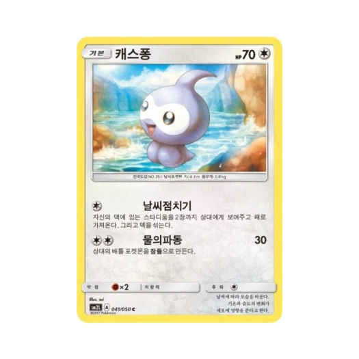포켓몬 TCG 캐스퐁 C 알로라의 달빛 (한글판)
