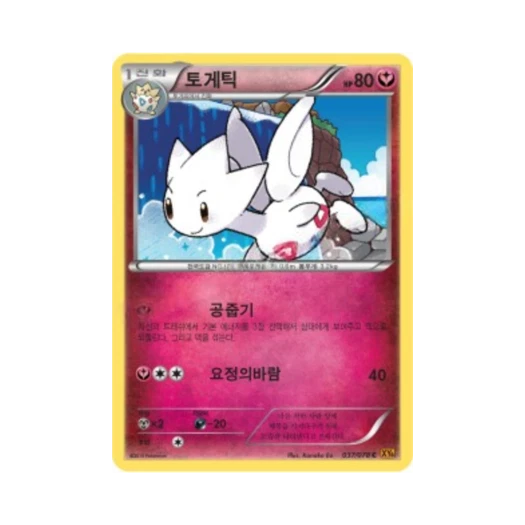 포켓몬 TCG 토게틱 C 에메랄드 브레이크 (한글판)