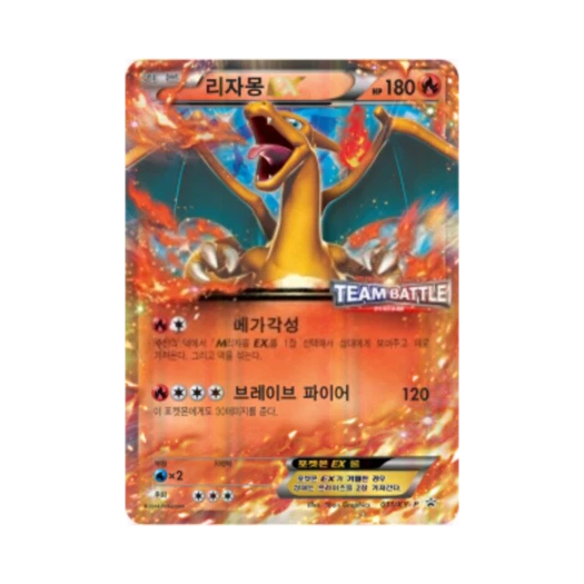 Pokemon TCG Charizard EX P XY Promo (Korean Ver.)