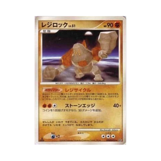 포켓몬 TCG 레지락 R 탬플 오브 앵거 (일어판)