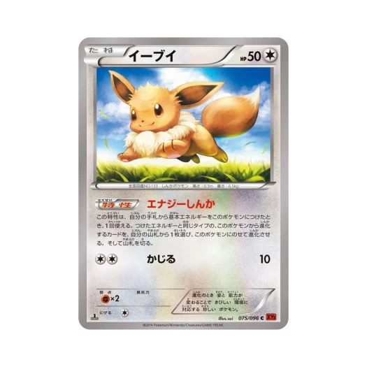 Pokemon TCG Eevee C Rising Fist 1st Edition (Japanese Ver.)
