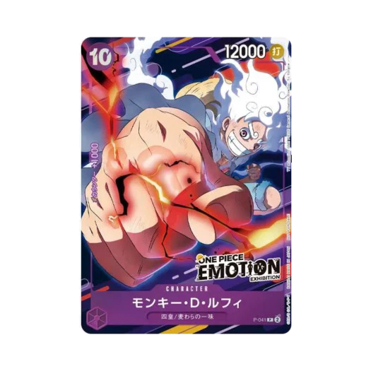 원피스 TCG 몽키 D. 루피 P P-041 프로모션 카드 원피스 이모션 (일어판) 카드 이미지