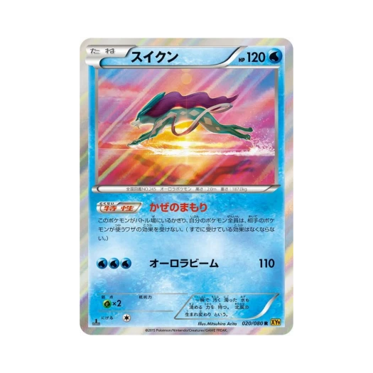 Pokemon TCG Suicune R Rage Of The Torn Heavens 1st Edition (Japanese Ver.)