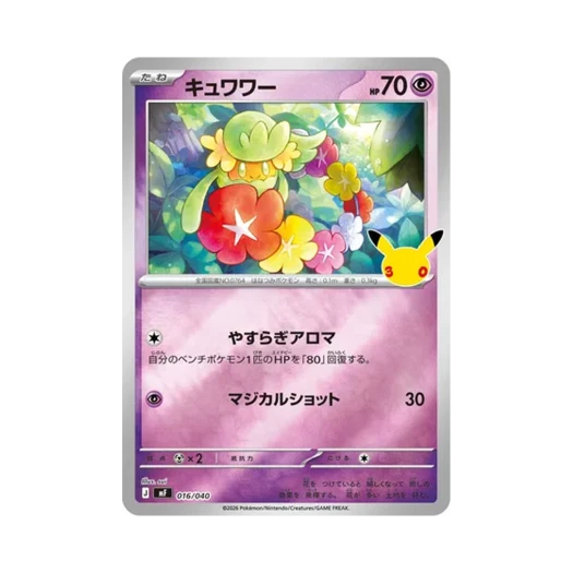 Pokemon TCG Comfey 30th Celebration Premium Deck Set Espeon & Umbreon (Japanese Ver.)