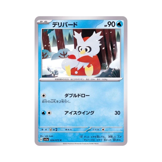 Pokemon TCG Delibird C Triplet Beat (Japanese Ver.)