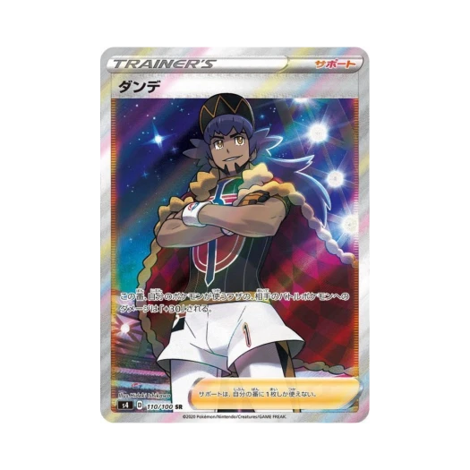 포켓몬 TCG 단델 SR 앙천의 볼트태클 (일어판) 카드 이미지