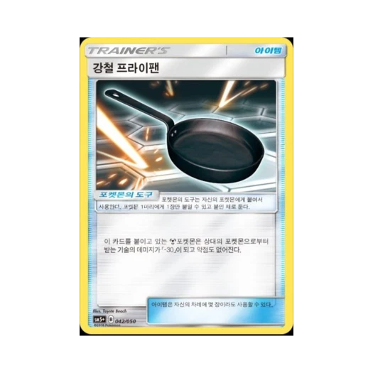 포켓몬 TCG 강철 프라이팬 미러 울트라포스 (한글판)