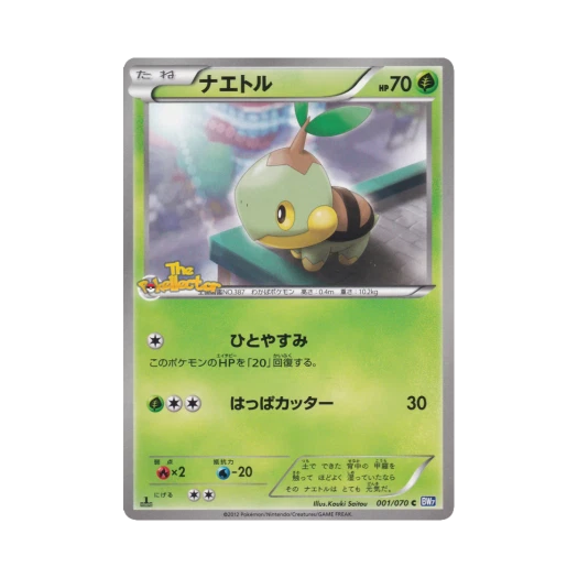 포켓몬 TCG 모부기 C 플라스마게일 퍼스트 에디션 (일어판)