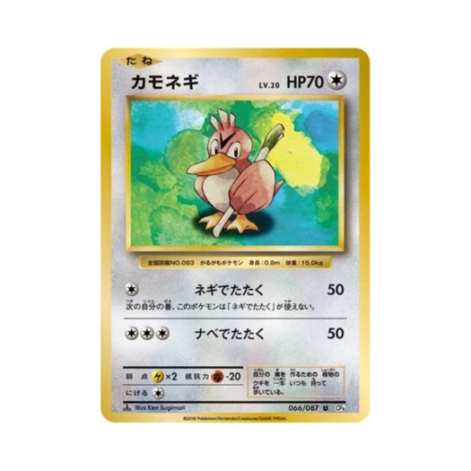 포켓몬 TCG 파오리 U 베이스 팩 20주년 기념 퍼스트 에디션 (일어판)