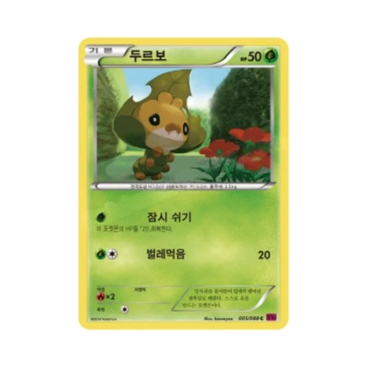 포켓몬 TCG 두르보 C 팬텀게이트 (한글판)