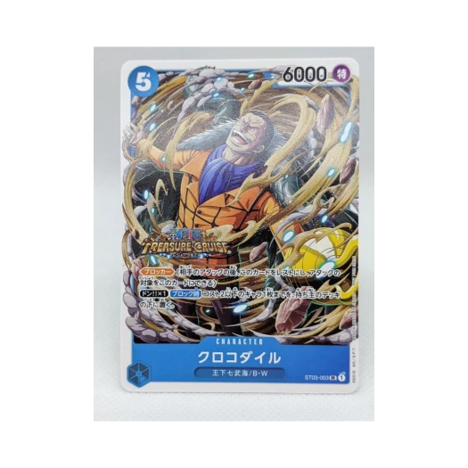 원피스 TCG 크로커다일 SR ST03-003 스탠다드 배틀 팩 Vol.5 (일어판) 카드 이미지